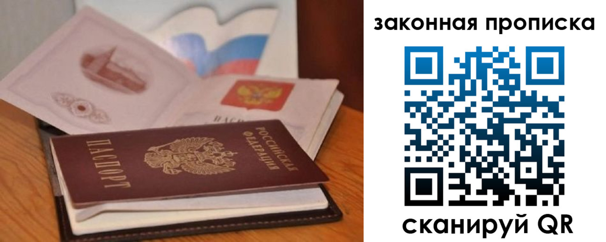 временная регистрация адрес в Мыски