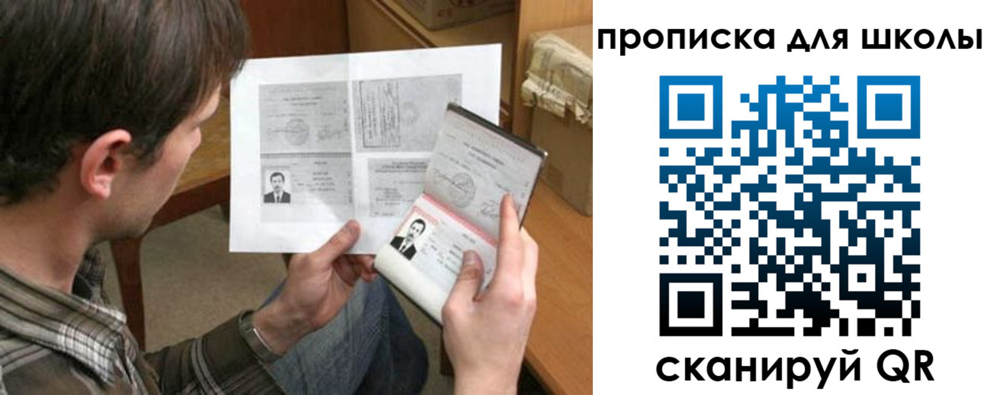 прописка штамп в Мыски
