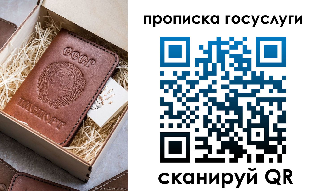 прописка в Мыски